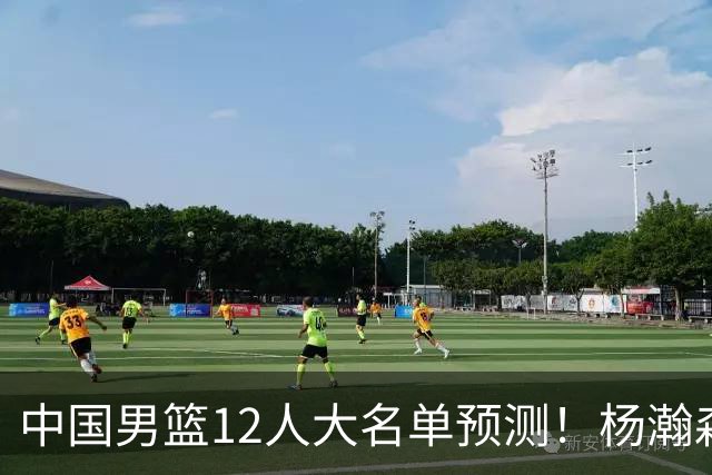 中国男篮12人大名单预测！杨瀚森领衔，王俊杰压阵，曾凡博恐遭淘汰，庞老六奇兵！