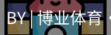 博业体育官网入口